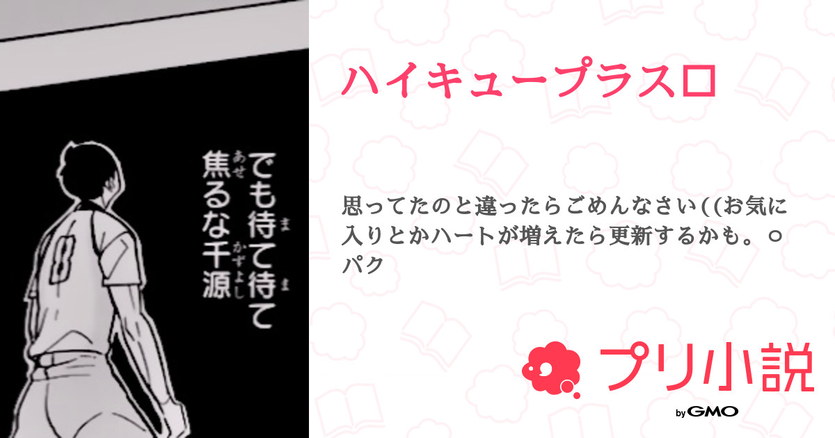 ハイキュー!!風 かおもじネコ バレー部!! 菅原孝支風　中古品 2025年最新】かおもじ ハイキューの人気アイテム - メルカリ